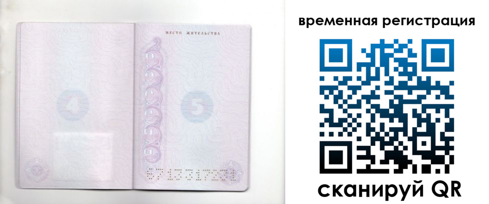 регистрация для дет. сада в Тынде