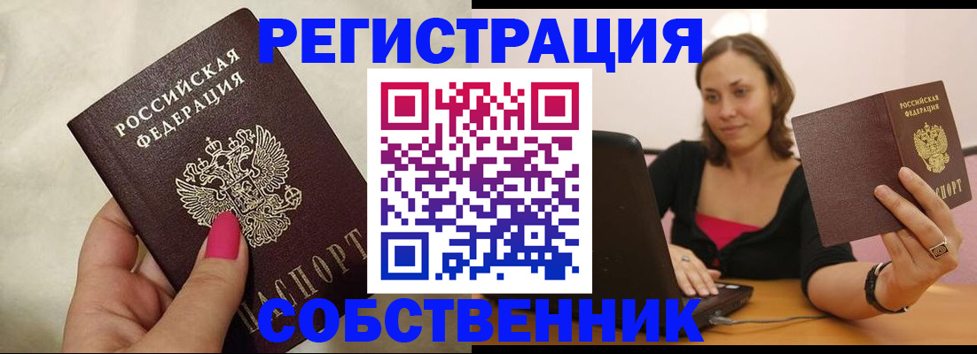 найти адрес прописки в Тынде