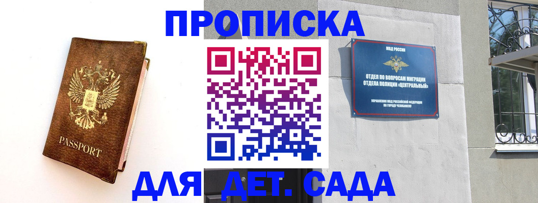 временная регистрация гарантия в Тынде