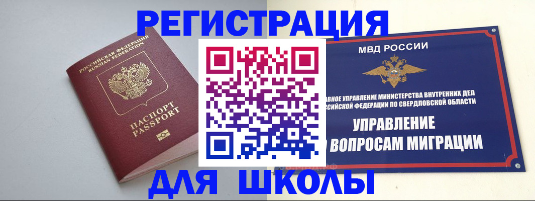 регистрация в Тынде