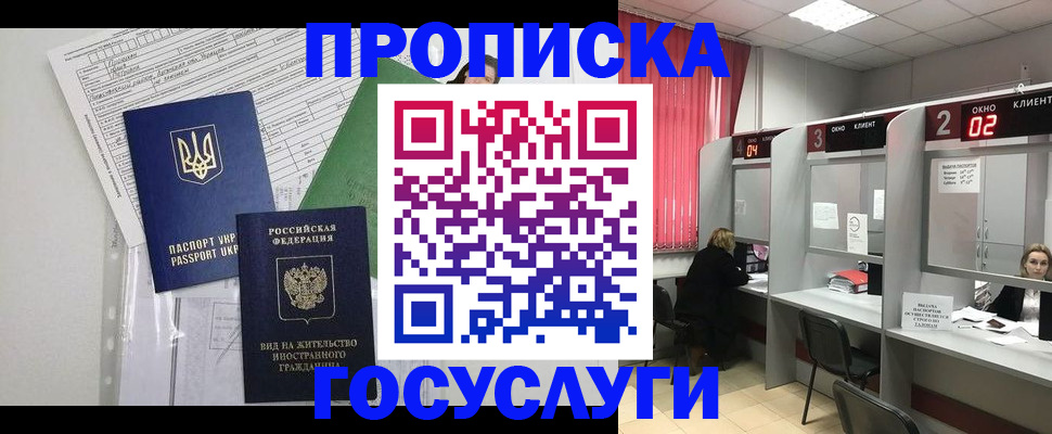 прописка для кредита в Тынде