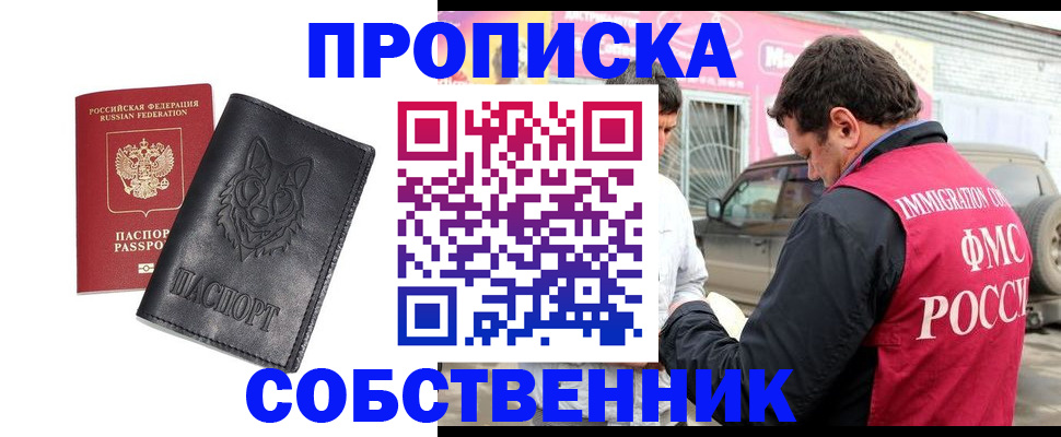 временная регистрация законно в Тынде