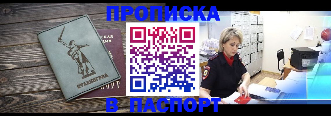 временная регистрация собственник в Тынде